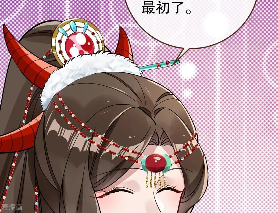 彩蛋05 为爱弑夫 第78页