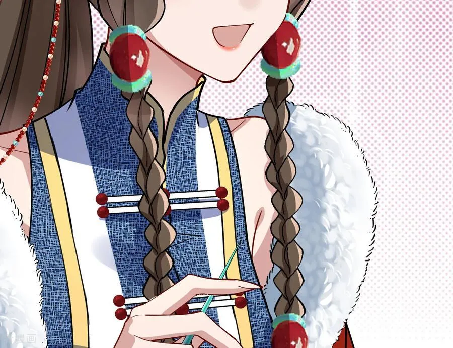 彩蛋05 为爱弑夫 第79页