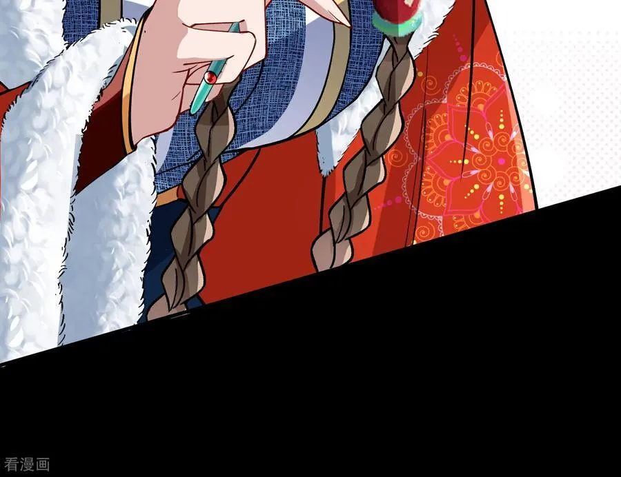 彩蛋05 为爱弑夫 第80页