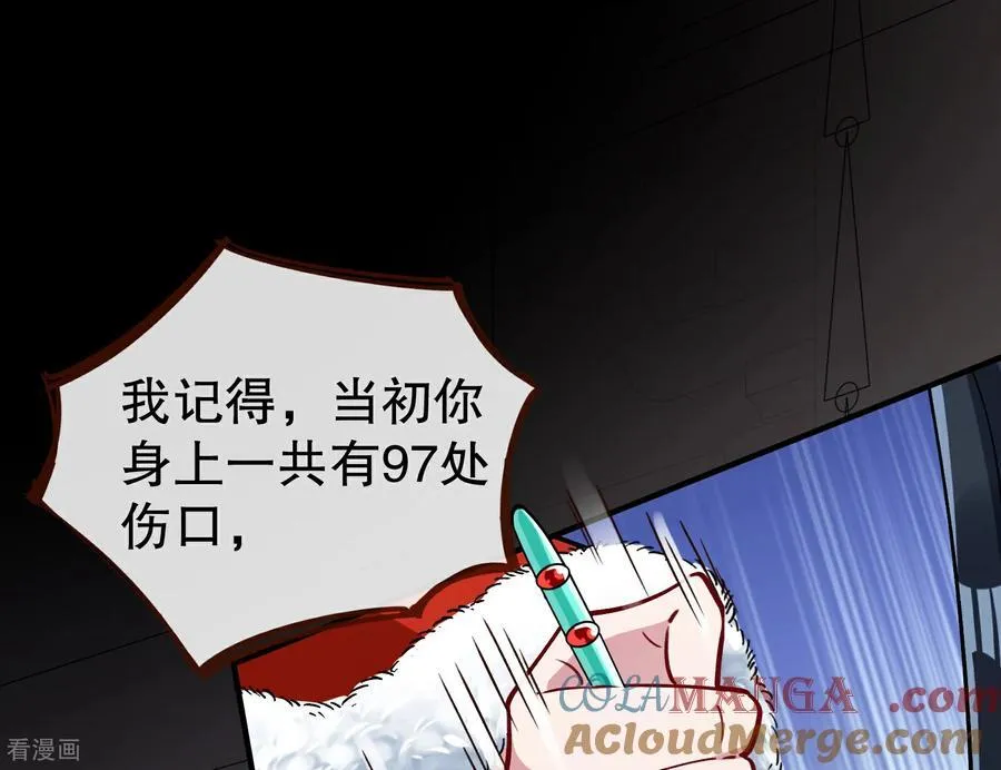 彩蛋05 为爱弑夫 第81页