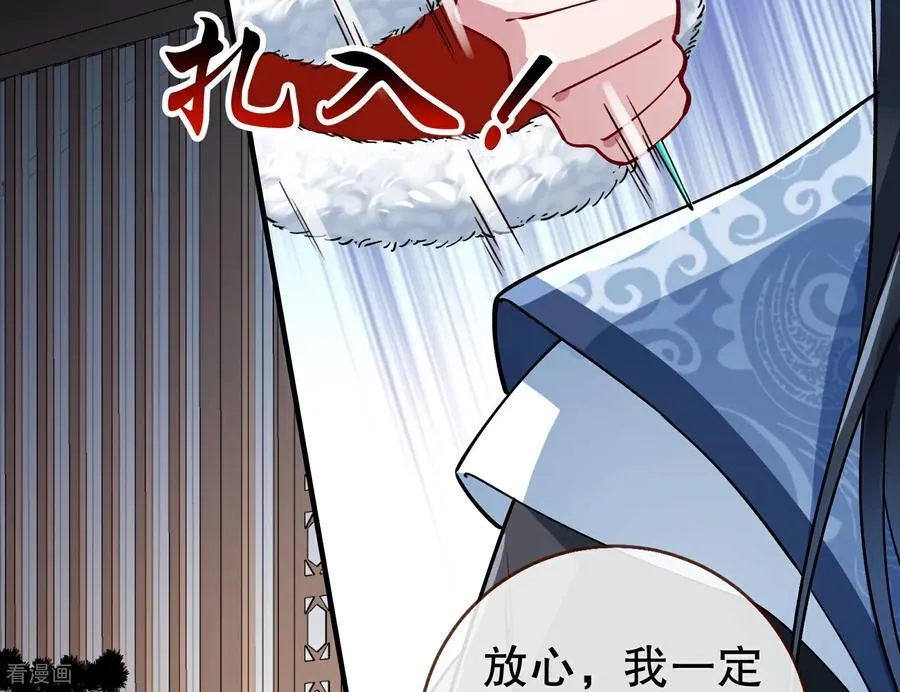 彩蛋05 为爱弑夫 第82页