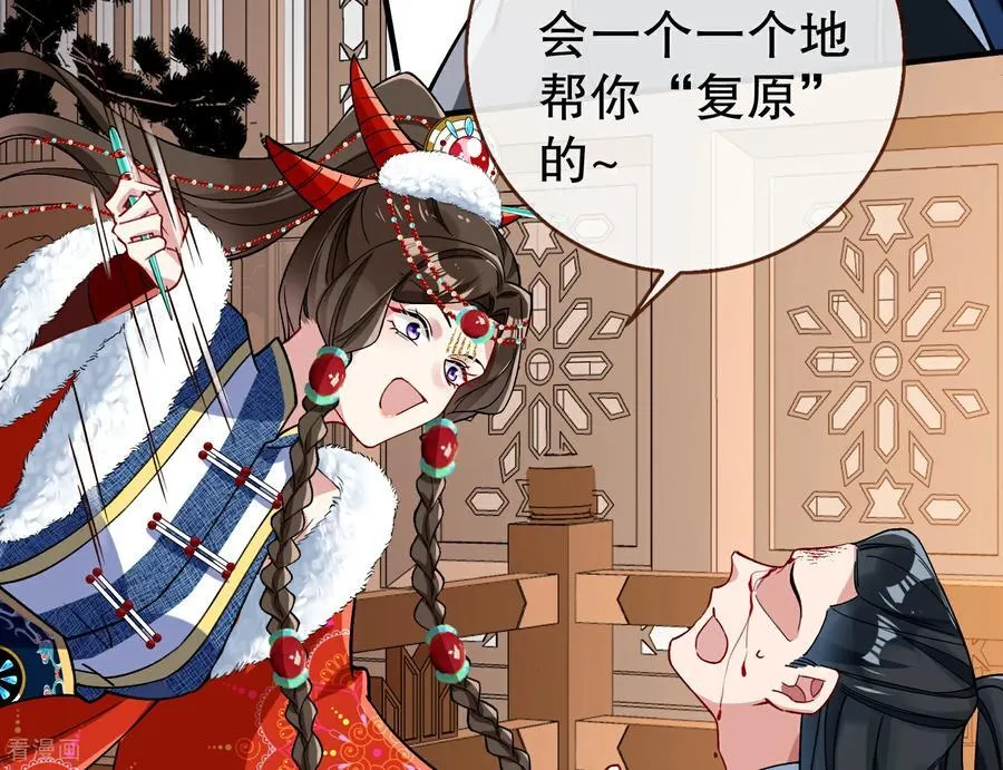 彩蛋05 为爱弑夫 第83页