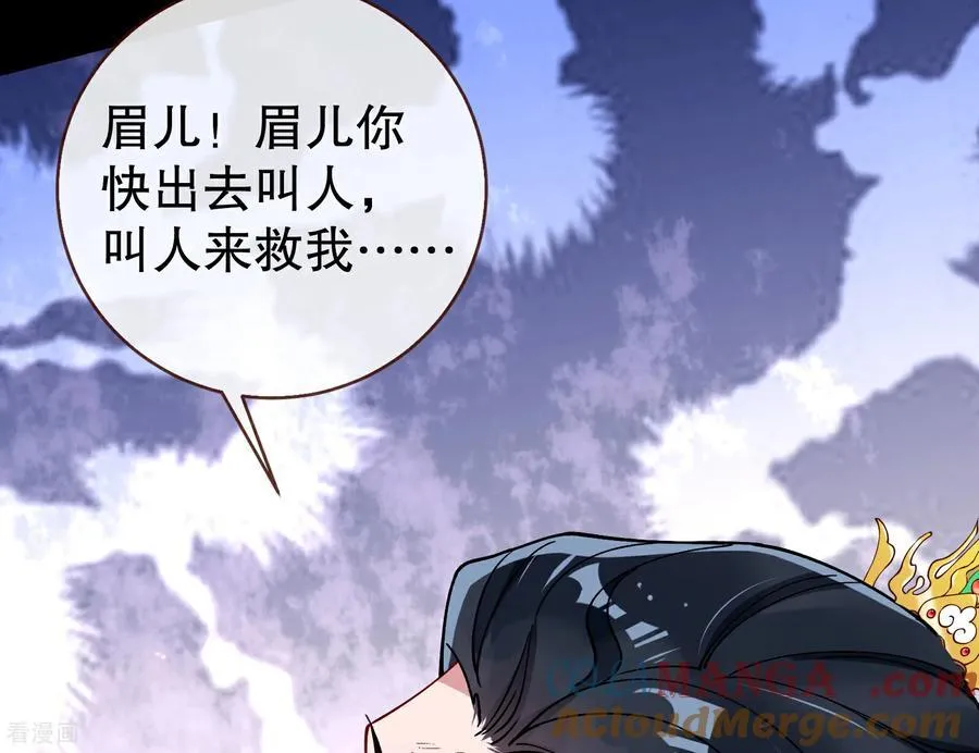 彩蛋05 为爱弑夫 第89页