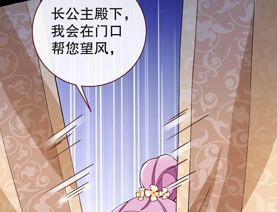 彩蛋05 为爱弑夫 第99页