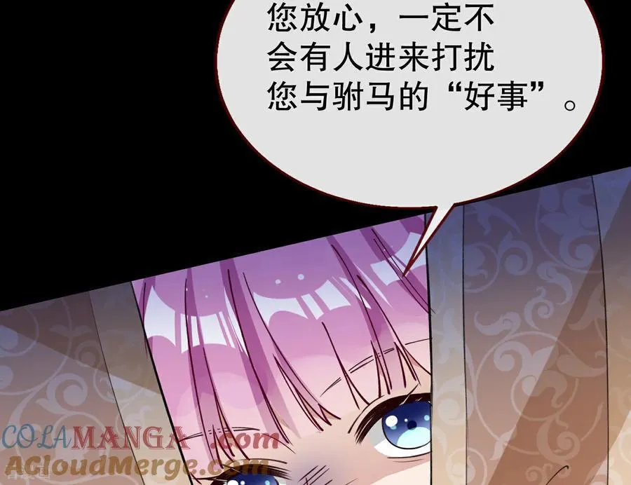 彩蛋05 为爱弑夫 第101页