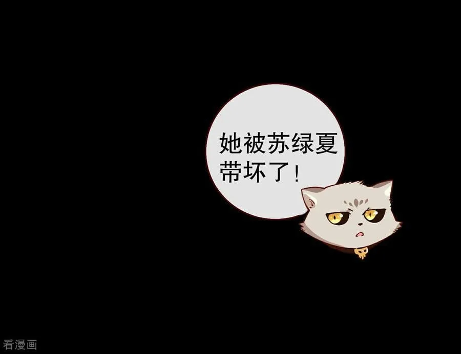 彩蛋05 为爱弑夫 第104页
