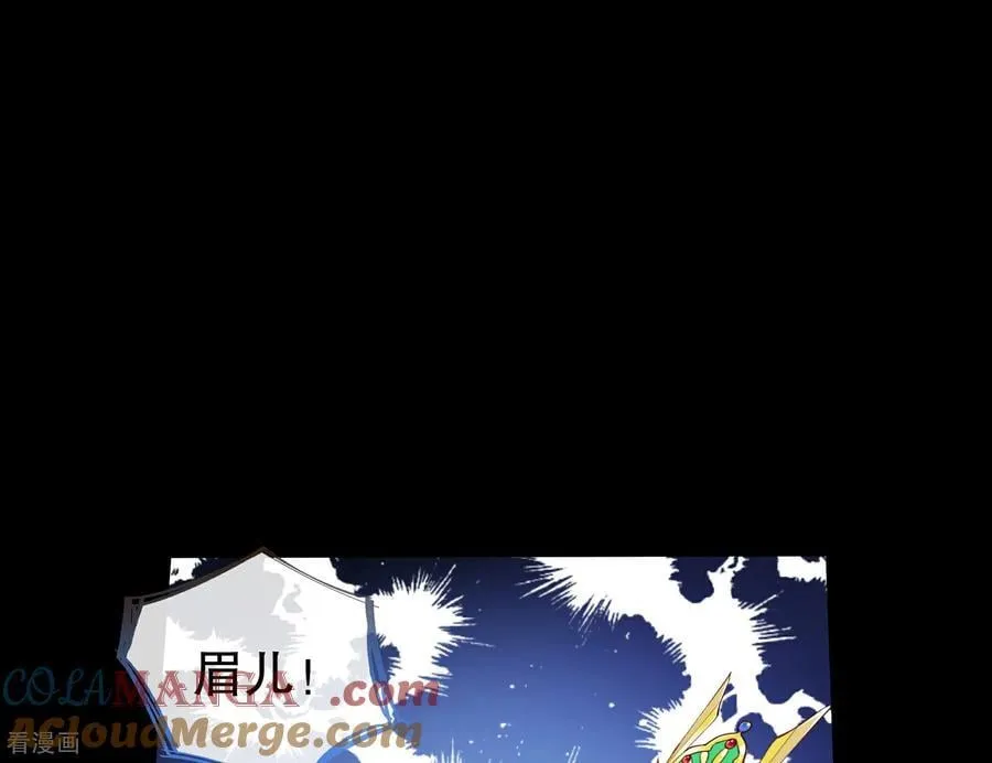 彩蛋05 为爱弑夫 第105页