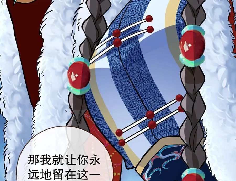 彩蛋05 为爱弑夫 第120页