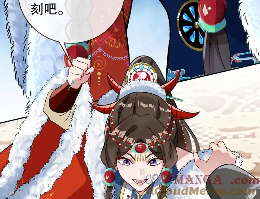 彩蛋05 为爱弑夫 第121页