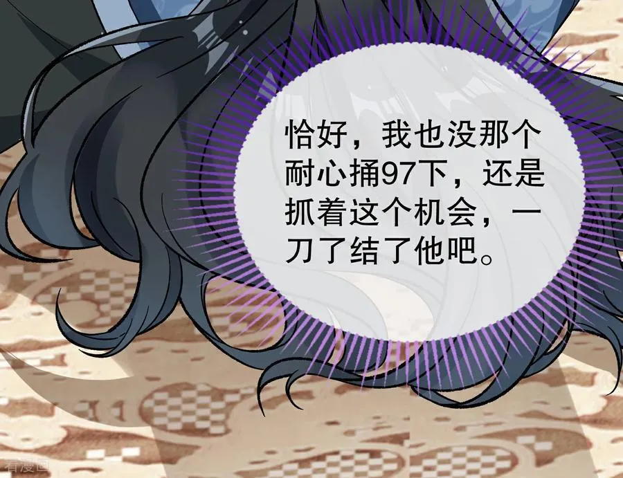 彩蛋05 为爱弑夫 第123页