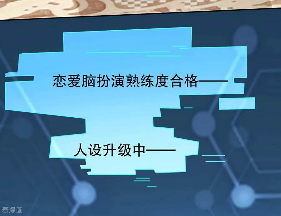 彩蛋05 为爱弑夫 第124页