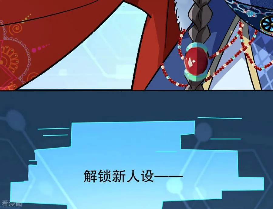 彩蛋05 为爱弑夫 第127页