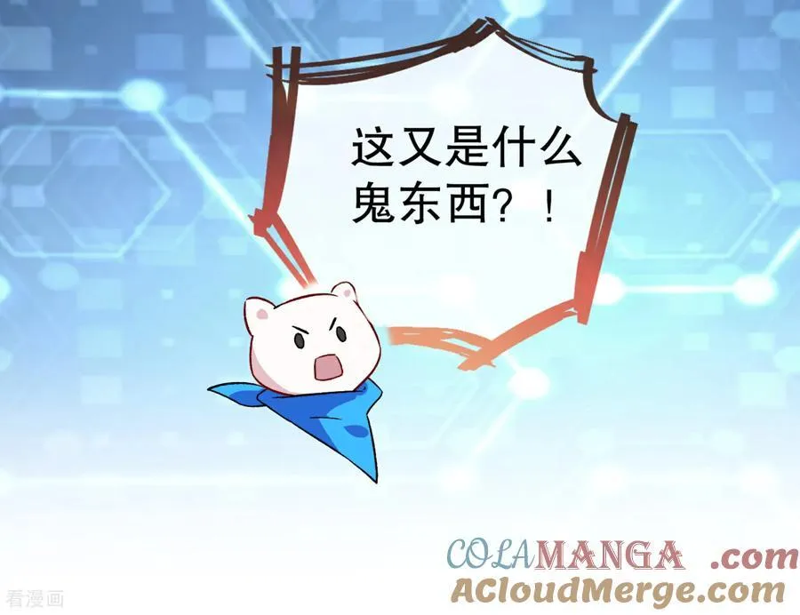 彩蛋05 为爱弑夫 第129页