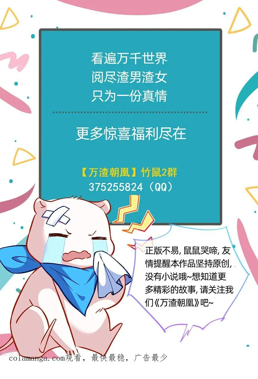 彩蛋05 为爱弑夫 第130页