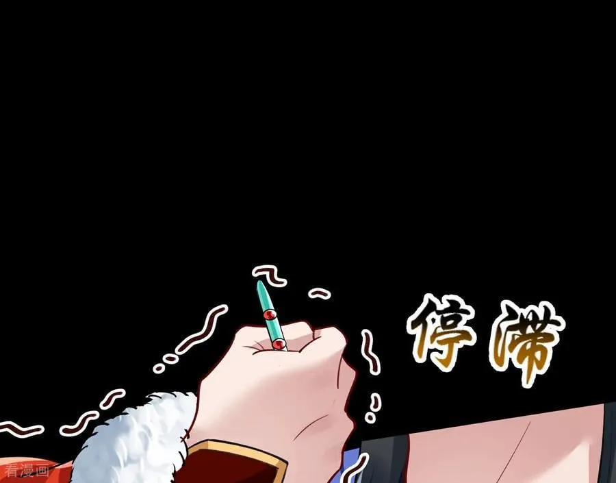 彩蛋06 终极恋爱脑 第3页
