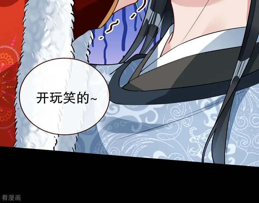 彩蛋06 终极恋爱脑 第4页