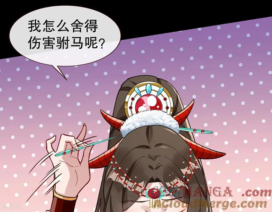 彩蛋06 终极恋爱脑 第5页