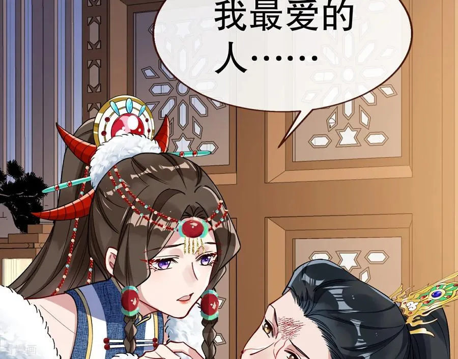 彩蛋06 终极恋爱脑 第7页