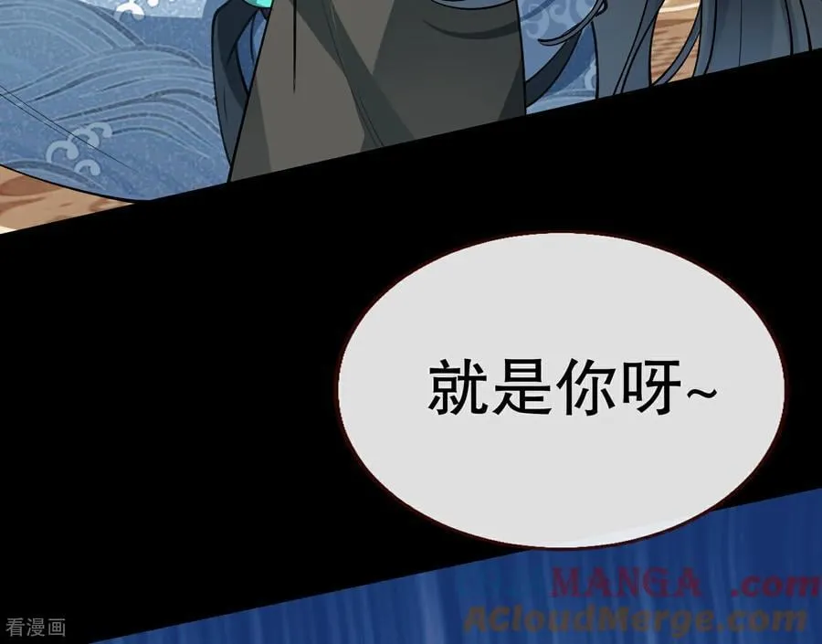 彩蛋06 终极恋爱脑 第9页