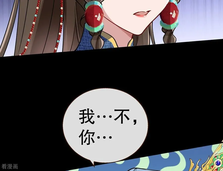彩蛋06 终极恋爱脑 第15页