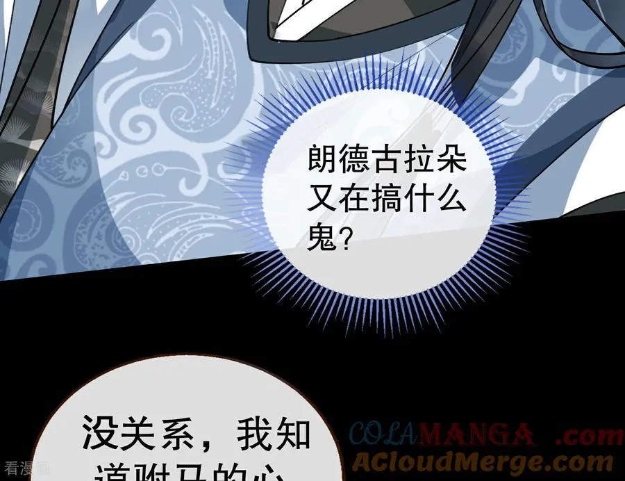 彩蛋06 终极恋爱脑 第17页