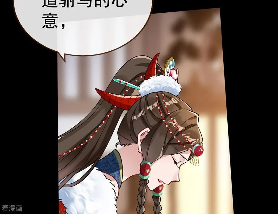 彩蛋06 终极恋爱脑 第18页