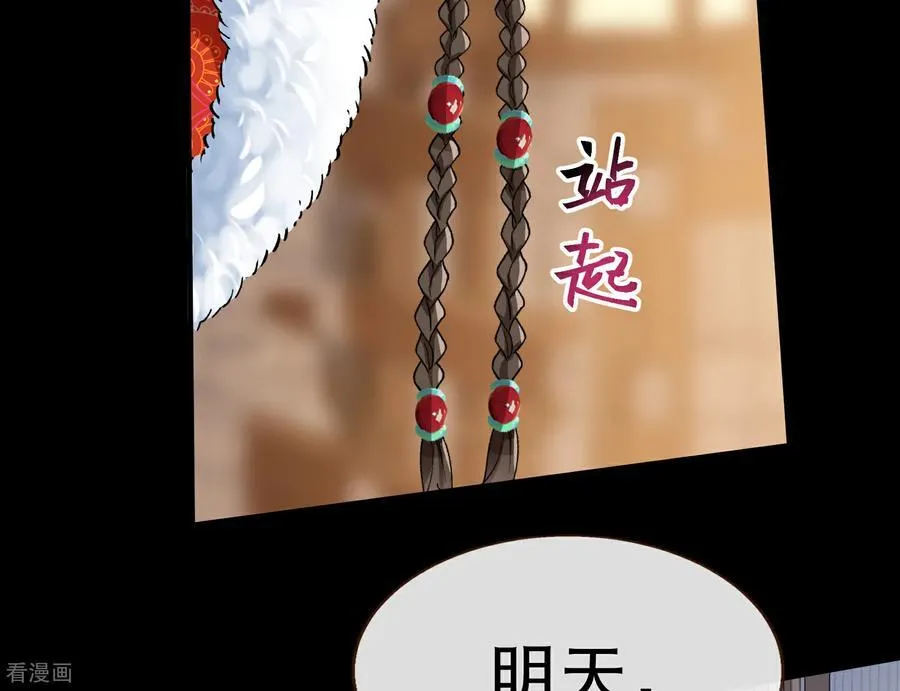彩蛋06 终极恋爱脑 第19页