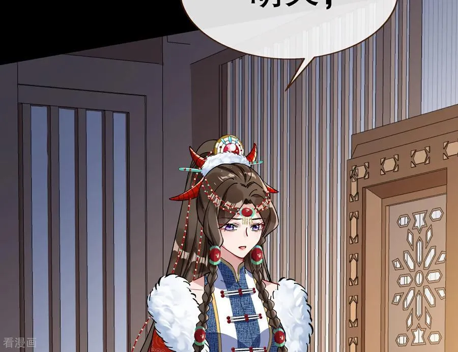 彩蛋06 终极恋爱脑 第20页