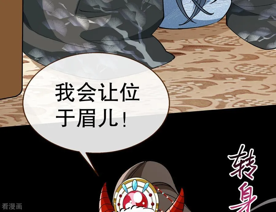 彩蛋06 终极恋爱脑 第23页