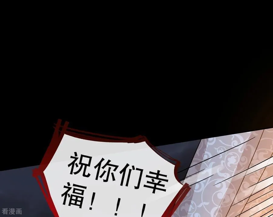 彩蛋06 终极恋爱脑 第26页