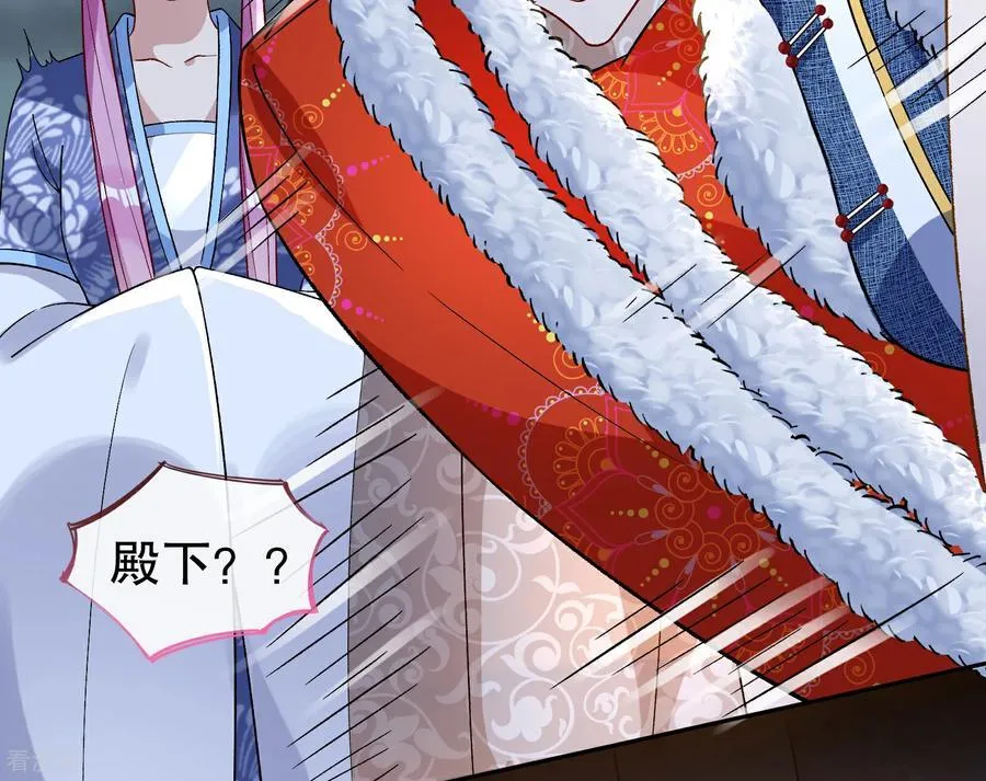 彩蛋06 终极恋爱脑 第28页