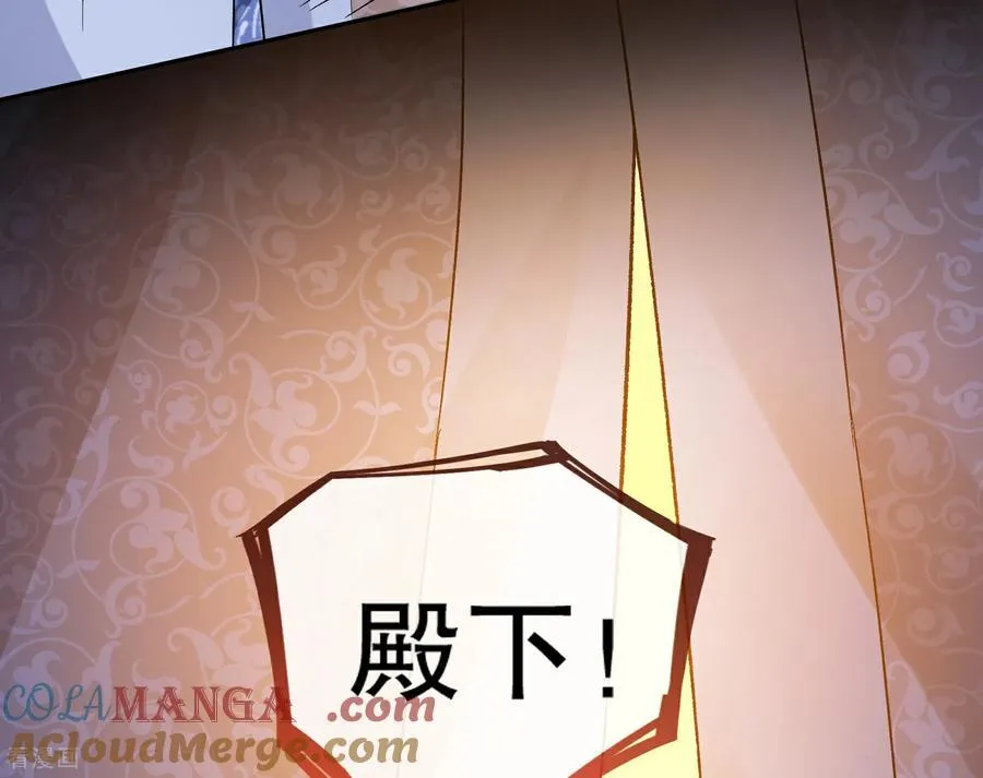 彩蛋06 终极恋爱脑 第29页