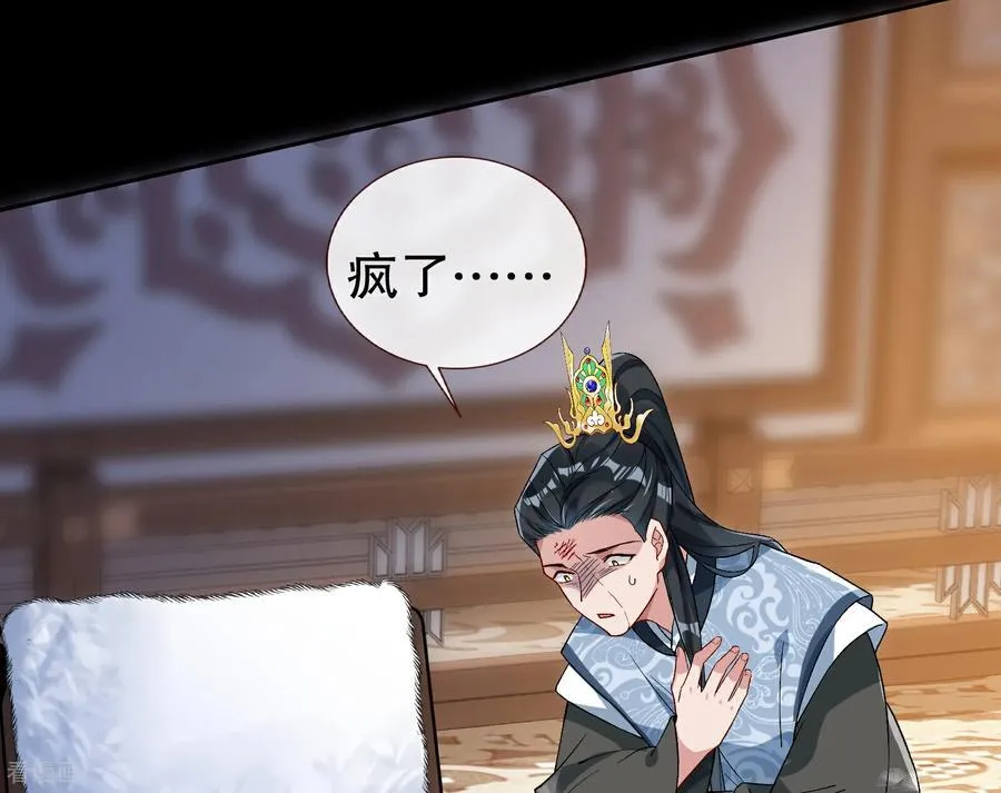 彩蛋06 终极恋爱脑 第35页