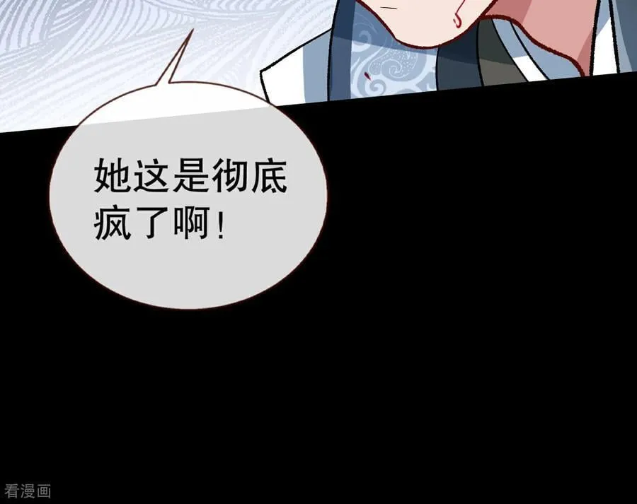彩蛋06 终极恋爱脑 第38页