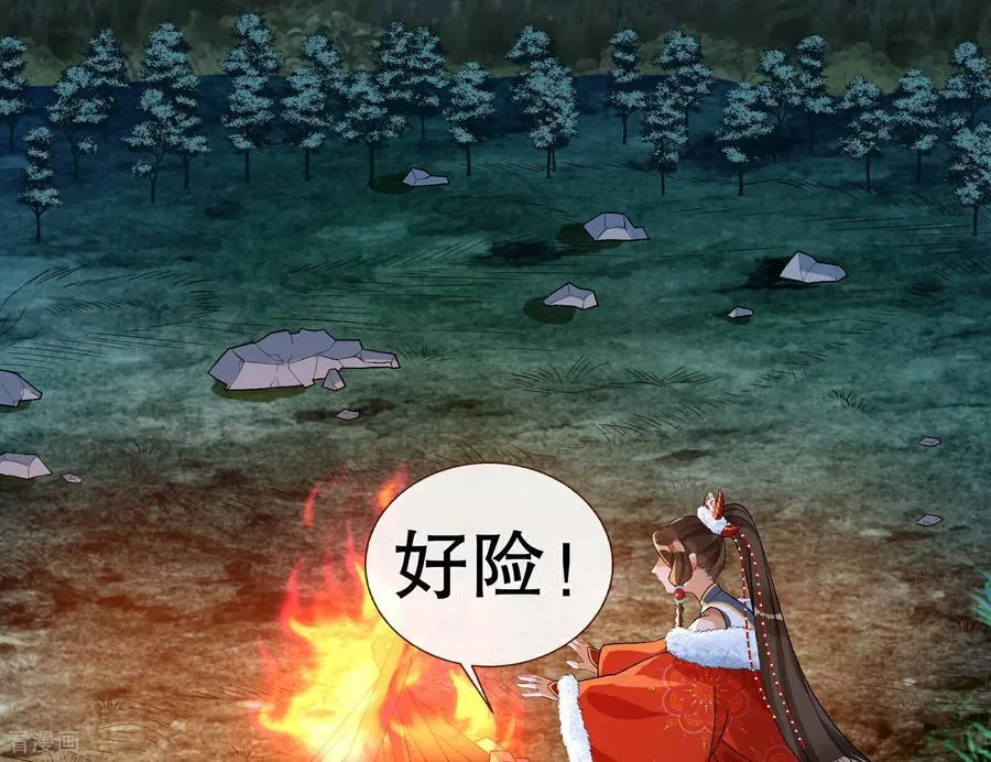 彩蛋06 终极恋爱脑 第40页