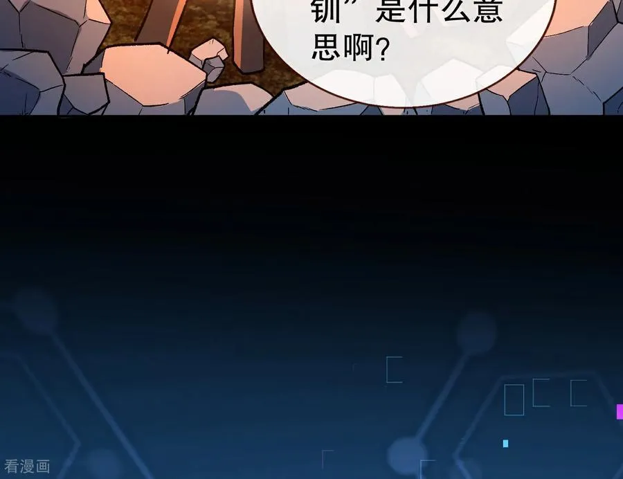 彩蛋06 终极恋爱脑 第44页