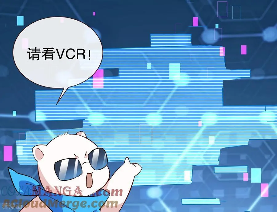 彩蛋06 终极恋爱脑 第45页