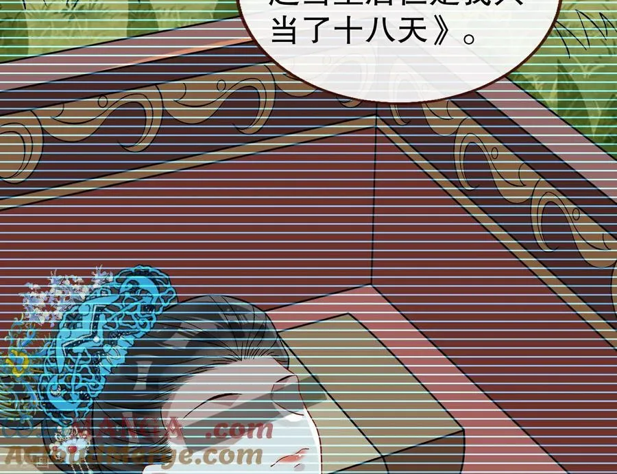 彩蛋06 终极恋爱脑 第49页