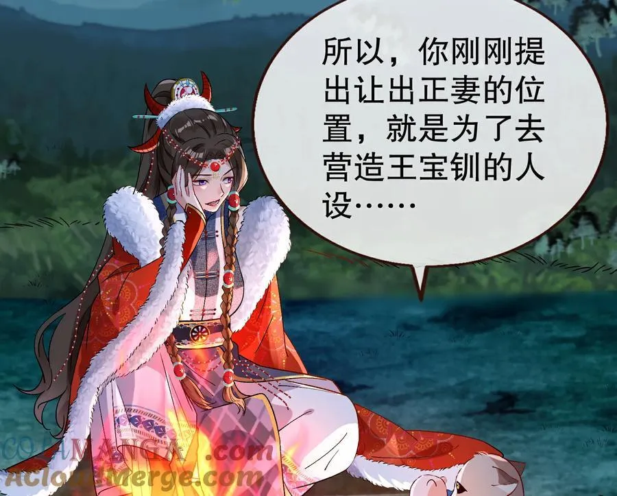彩蛋06 终极恋爱脑 第53页