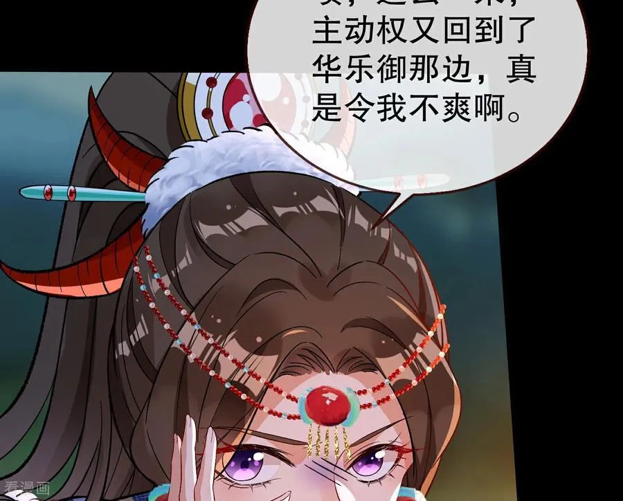 彩蛋06 终极恋爱脑 第55页