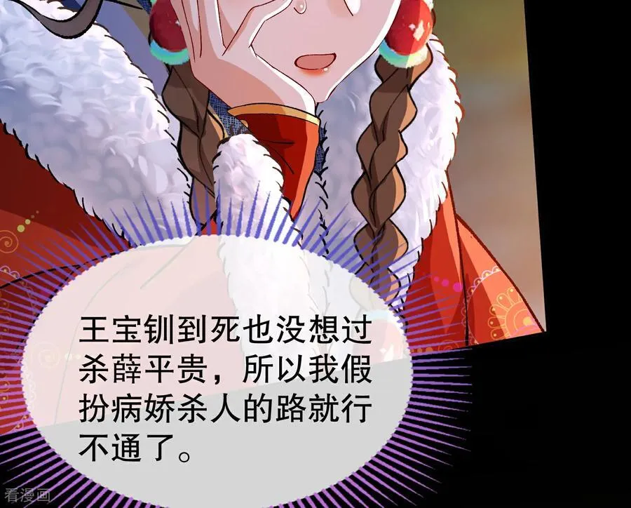 彩蛋06 终极恋爱脑 第56页