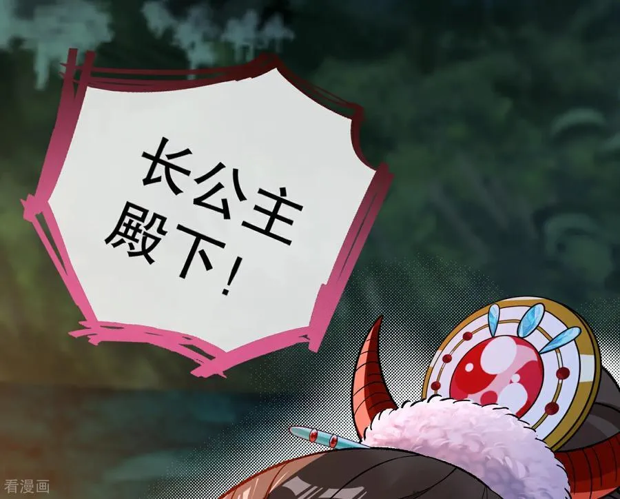 彩蛋06 终极恋爱脑 第59页