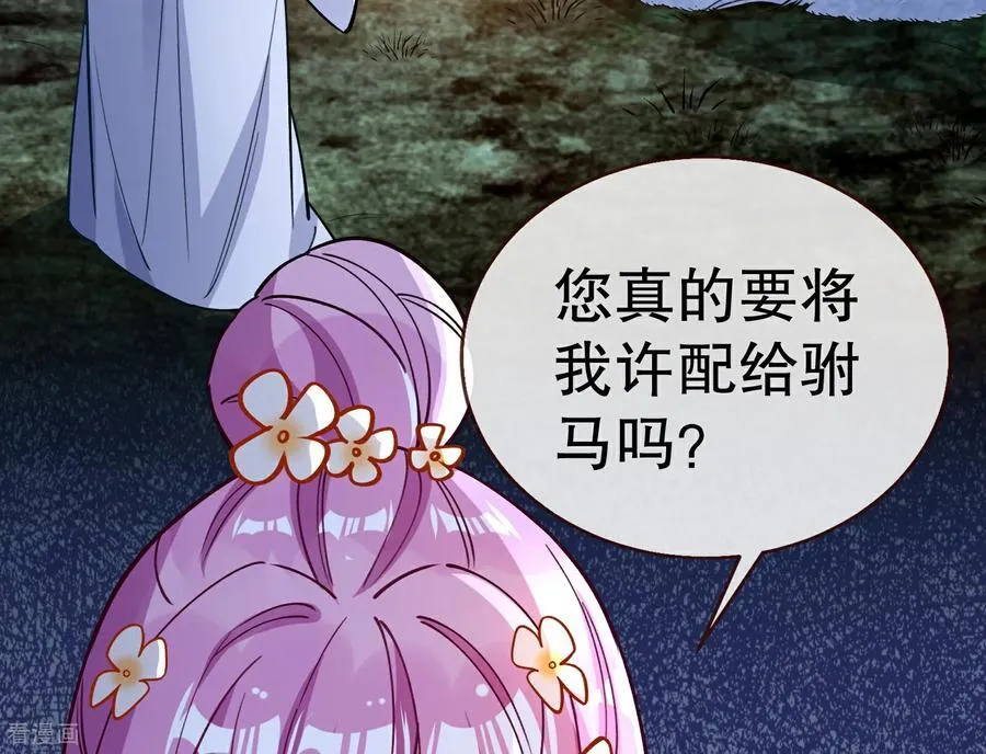彩蛋06 终极恋爱脑 第66页