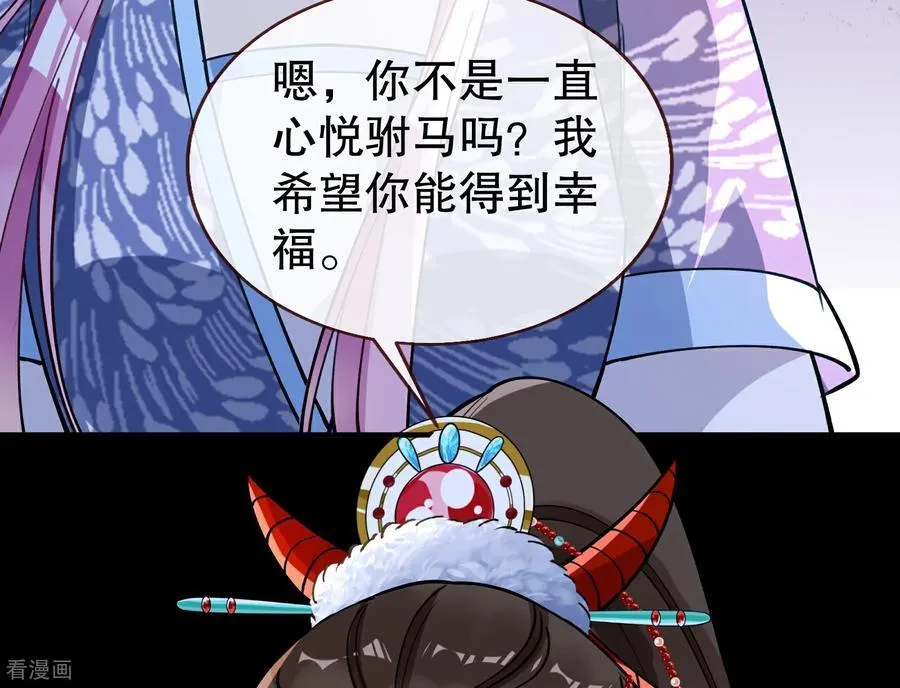 彩蛋06 终极恋爱脑 第68页