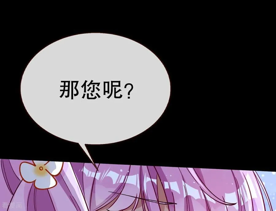 彩蛋06 终极恋爱脑 第71页