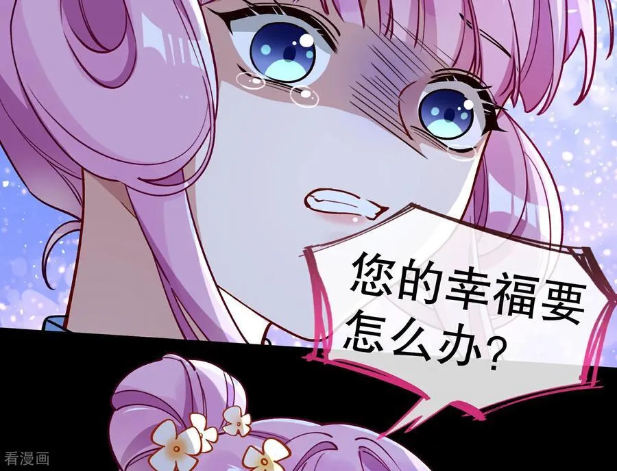 彩蛋06 终极恋爱脑 第72页