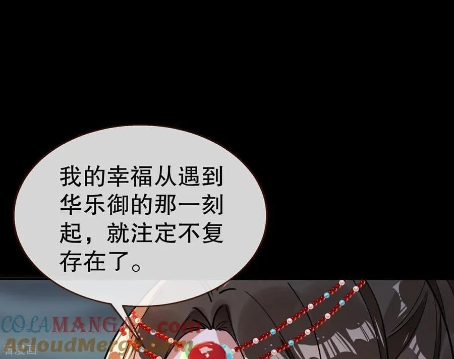 彩蛋06 终极恋爱脑 第77页