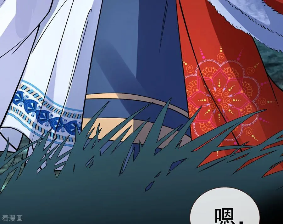 彩蛋06 终极恋爱脑 第84页