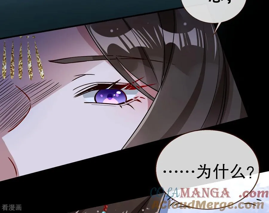 彩蛋06 终极恋爱脑 第85页