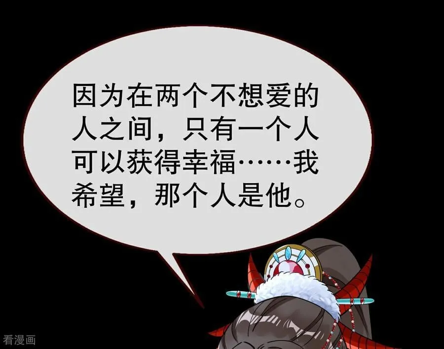 彩蛋06 终极恋爱脑 第88页